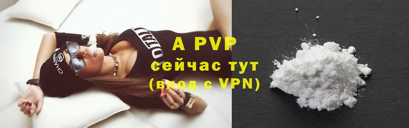 A-PVP Crystall  OMG ссылка  Верхоянск 