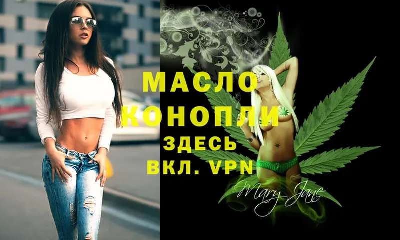 Дистиллят ТГК THC oil Верхоянск